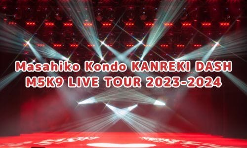 近藤真彦ライブ2025情報まとめ！チケット一般発売日・申し込み方法は？ | LIGNEA