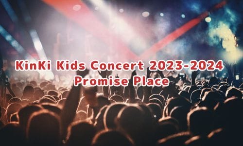 KinKi Kidsライブ2024-2025情報まとめ！チケット一般発売日・申し込み方法は？ | LIGNEA