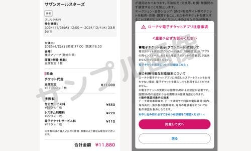 サザンオールスターズライブ2025情報まとめ！チケット一般発売日・申し込み方法は？ | LIGNEA