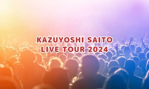 斉藤和義ライブ2024情報まとめ！チケット一般発売日・申し込み方法は？ | LIGNEA