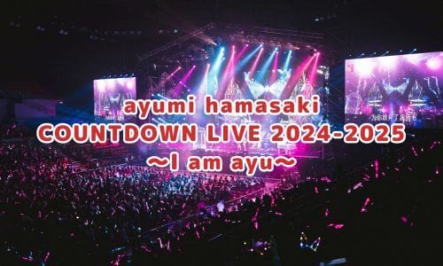 浜崎あゆみライブ2024-2025情報まとめ！チケット一般発売日・申し込み方法は？ | LIGNEA