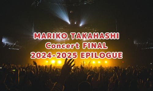 高橋真梨子ライブ2024情報まとめ！チケット一般発売日・申し込み方法は？ | LIGNEA